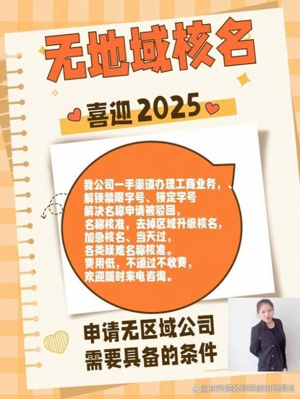 配资牌照查询网 无地域科技公司办理条件和时间
